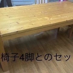 【ネット決済】ダイニングセットB(テーブル・椅子4脚)