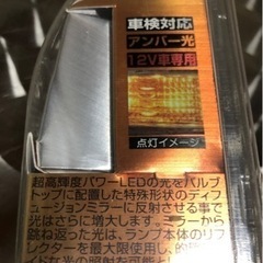 ベロフ(BELLOF) シリウス ボールド・レイ ウインカー LEDバルブ S25 DBA1333