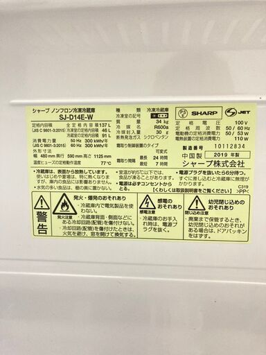 【地域限定送料無料】中古家電2点セット SHARP冷蔵庫137L+GrandLine洗濯機5kg