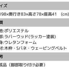 【新品半額】ミッドセンチュリー風3Pソファー