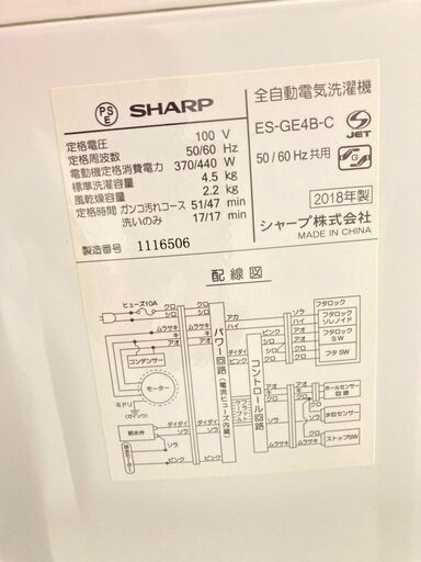 【地域限定送料無料】中古家電2点セット TWINBIRD冷蔵庫110L+SHARP洗濯機4.5kg