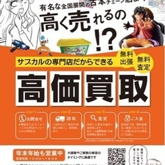 大量のぬいぐるみ　同人誌　グッズ　出張買取します！