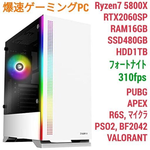 極美品 爆速ゲーミングPC Ryzen7 RTX2060SP SSD480G メモリ16G Win10
