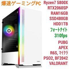 極美品 爆速ゲーミングPC Ryzen7 RTX2060SP S...