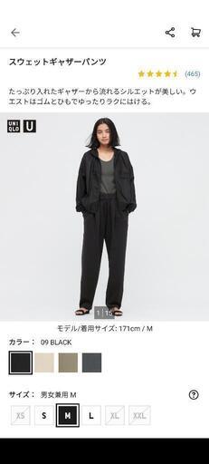 ユニクロ　スウェットギャザーパンツ　新品