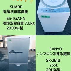 7.0kg ❗️送料設置無料★生活家電2点セット【洗濯機・冷蔵庫...