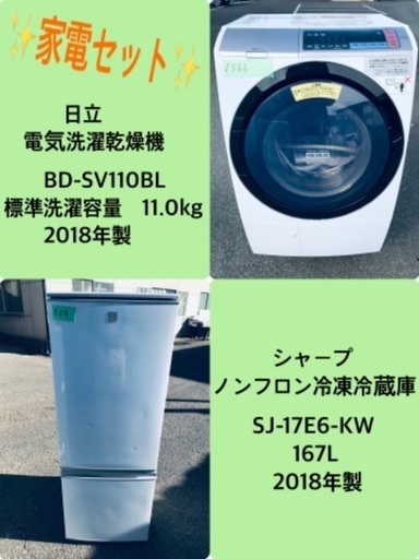 167L ❗️送料無料❗️特割引価格★生活家電2点セット【洗濯機・冷蔵庫】