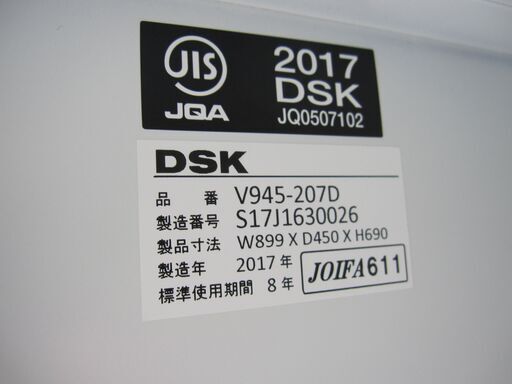 2段ラテラル　ホワイト　天板付き　2017年製　ライオン製V945-207D　鍵あり