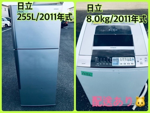 ⭐️8.0kg⭐️ 送料設置無料！最強割引★洗濯機/冷蔵庫！！在庫処分 ！！