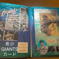 【今週100円】【未使用】『GIANTSカード』