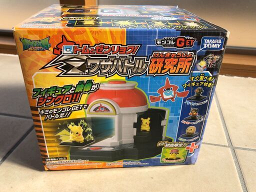 タカラトミーポケットモンスターzワザ研究所 モンコレget North 夏 浜松のおもちゃの中古あげます 譲ります ジモティーで不用品の処分