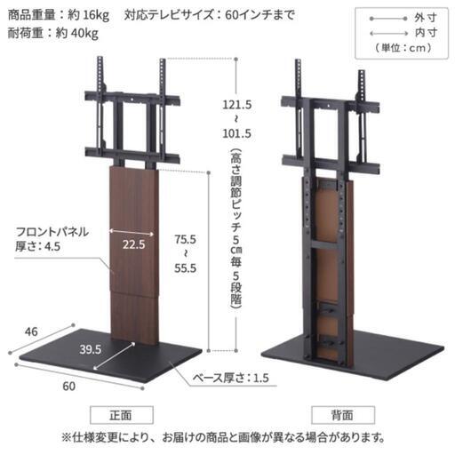 EQUALS(イコールズ) WALL V2 テレビスタンド テレビ台+棚板 31,878円相当