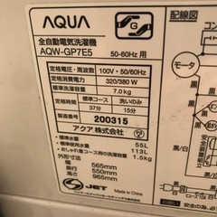 取引場所　南観音　K  2201-415   AQUA/アクア　AQW-GP7E5  全自動電気洗濯機　7.0kg