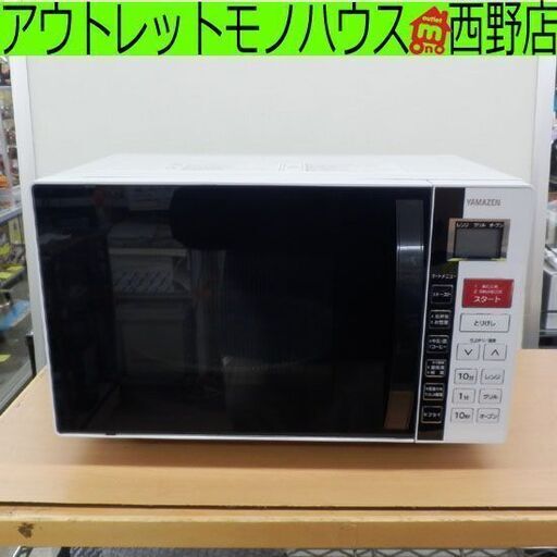 オーブンレンジ 2015年製 山善 YRC-160V ヤマゼン 札幌 西野店