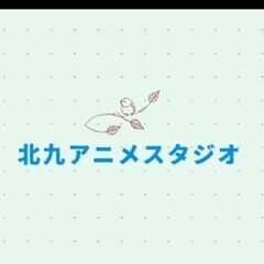 【北九アニメスタジオ】メンバー皆で作るアニメカフェ部の部員募集中✨