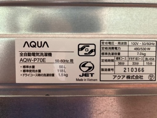 【値下げしました】洗濯機　7kg  AQW-P70E  2016年製　アクア　ステンレス槽　高濃度クリーン　17,000円