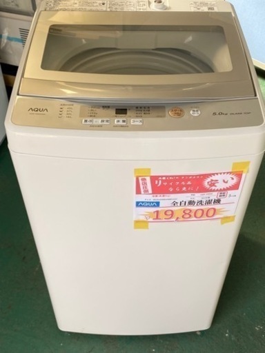 ★中古★　AQUA　洗濯機　5kg  2019年製　引取/設置/配送OK