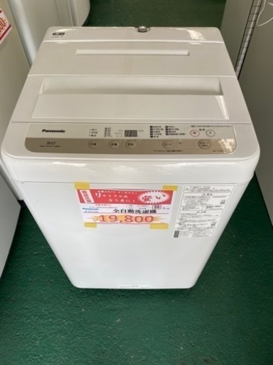 取引決定★中古★　Panasonic　洗濯機　5kg　2020年製