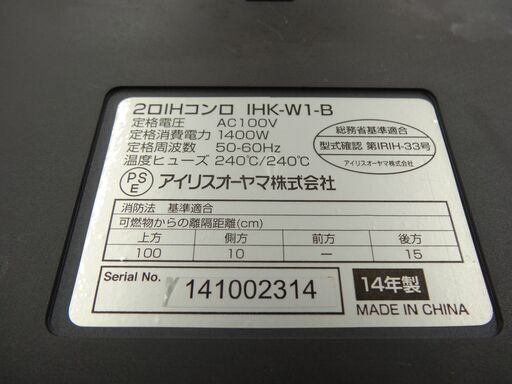 アイリスオーヤマ 2口 IHコンロ 2014年製 IHK-W1 IHクッキングヒーター 台付き IRISOHYAMA 西岡店