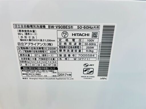 HITACHI(日立)  BEATWASH(ビートウォッシュ) 9.0kg洗濯機 定価￥115,060 BWS-V90BE5 2017年