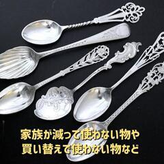 使わなくなった食器（皿、茶碗、汁椀、スプーン、グラス、金属類）など譲って下さい！！ − 石川県