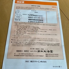 漢方煎じ器 文火楽々（とろびらんらん）