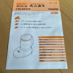 漢方煎じ器 文火楽々（とろびらんらん）