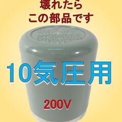 【ネット決済・配送可】【三相直結用】エアコンプレッサー用 圧力ス...