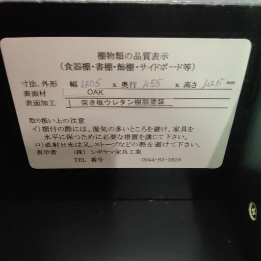 ■中古品 幅約160cm テレビボード 鏡面仕上げ ◎