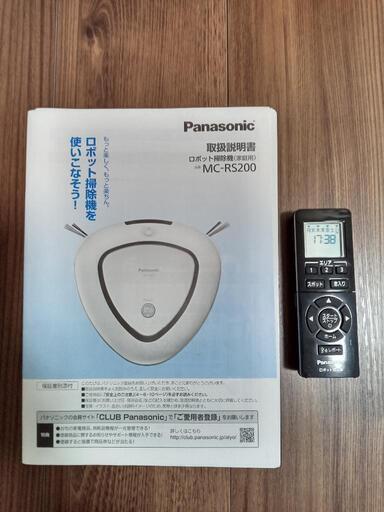 Panasonic パナソニック ロボット 掃除機 ルーロ RULO RS W