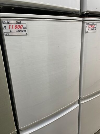 冷蔵庫　シャープ　2017年製　137L　SJ-D14C-W　【リサイクルショップどりーむ荒田店】