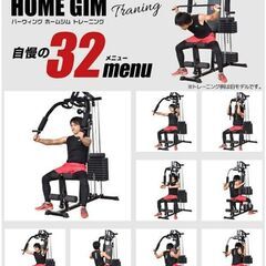  BARWING ホームジム　おもり最大80KG【使用１年】