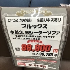 KM-120【ご来店頂ける方限定】カリモク　チターノ　ブルックス本革2.5シーターソファ