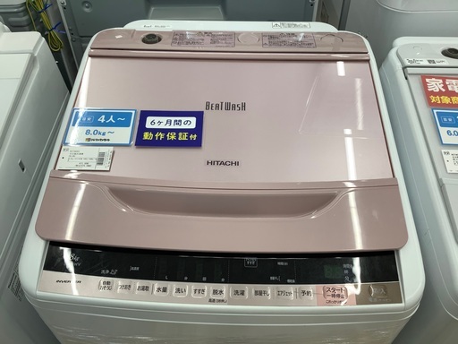 取りに来れる方限定！HITACHIの全自動洗濯機です！！安心の6か月動作保証付！