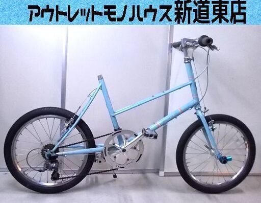 ジャンク品 BRUNO ミニベロ 20インチ 8段 ブルーノ 自転車 水色系 シートポスト破損 shimano claris シマノ クラリス 札幌市東区 新道東店