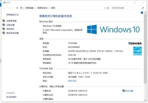 タブレットPC TOSHIBA dynapad N72
