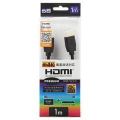 〈新品未使用未開封〉HDMIケーブル