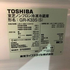 A-41⭐︎TOSHIBA 3DR冷蔵庫 2018年製❗️