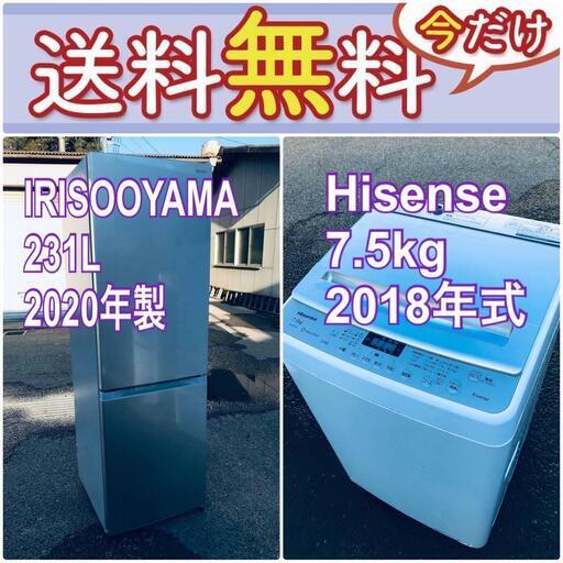 世界的に有名な 送料設置無料❗️赤字覚悟二度とない限界価格❗️冷蔵庫/洗濯機の超安2点セット♪ 冷蔵庫