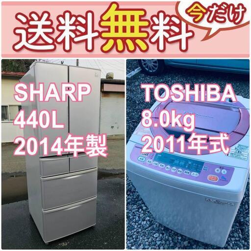 人気の新作 送料設置無料❗️人気No.1入荷次第すぐ売り切れ❗️冷蔵庫/洗濯機の爆安2点セット♪ 冷蔵庫