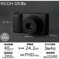 値下げ【ネット決済・配送可】RICOH GRⅢx