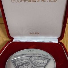 500円白銅貨幣発行記念メダル