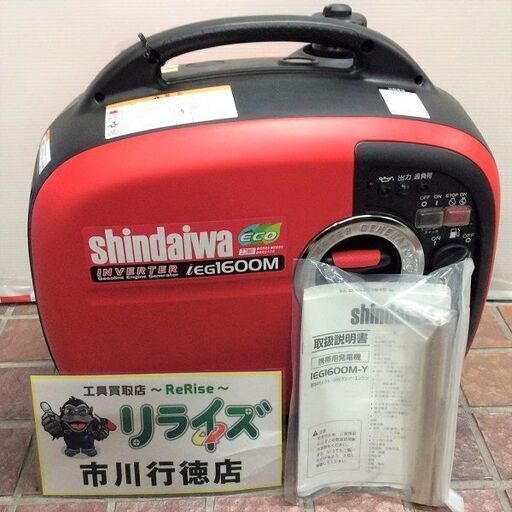 新ダイワ IEG1600M 1.6kVA インバーター発電機 防音型【リライズ市川行徳店】【店頭取引限定】【中古】IT5TUY2N328M