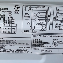 【RKGSE-676】特価！ハイアール/Haier/4.5kg/全自動洗濯機/JW-C45D/中古/2020年製/当社より近隣地域無料配達