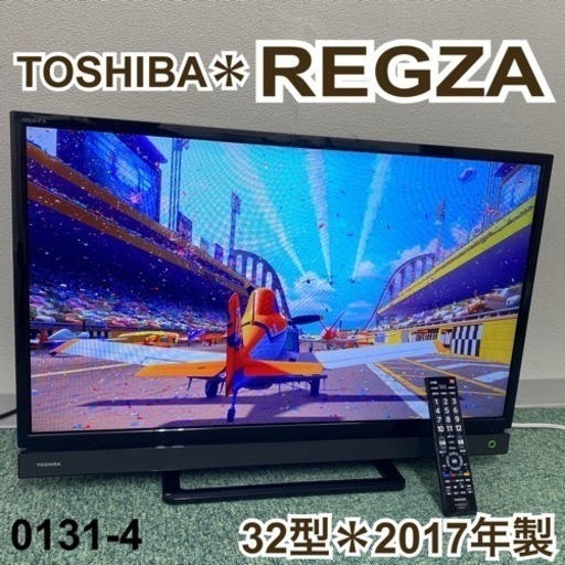 【ご来店限定】＊東芝 液晶テレビ レグザ 32型 2017年製＊0131-4
