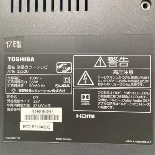 【ご来店限定】＊東芝 液晶テレビ レグザ 32型 2017年製＊0131-4 ご来店限定】＊東芝 液晶テレビ レグザ 32型 2017年製＊0131-4 【公式