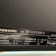 【期間限定掲載】パナソニック液晶テレビ 32インチ