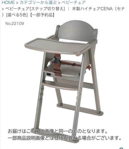 KATOJI CENA 木製ハイチェア　グレー　新品