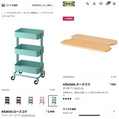 【ネット決済】IKEA ワゴンと天板 セット ロースコグ ホーグスマ