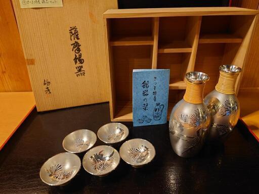 ③日本酒好きの方へ　薩摩特産錫器セット